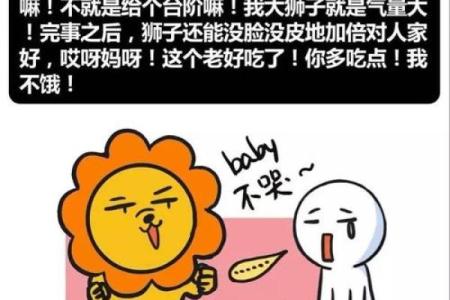 属鸡的狮子座血型分析