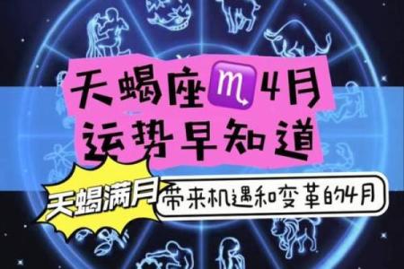 5月19号天蝎座满月12星座哪方面的心愿最容易实现