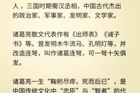 诸葛亮灵签181