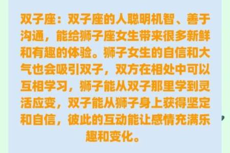 双子座和狮子座是互补的星座吗