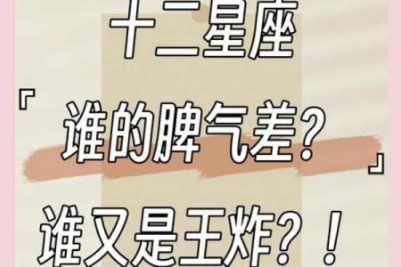 这个星座的人脾气厉害的程度有多大？