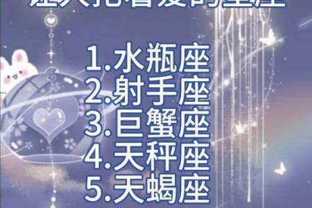 哪个星座女容易当小人呢