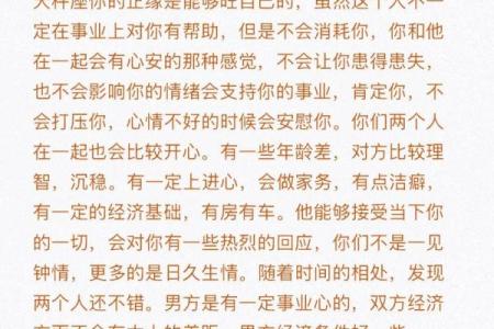 什么星座适合和天秤座谈恋爱呢