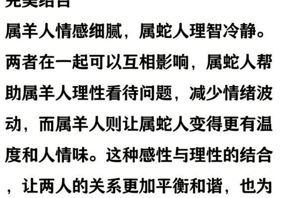 属相羊配对姻缘 属相羊婚配属相最好？