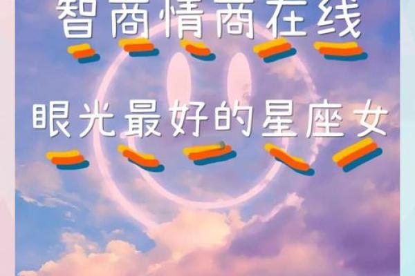 因为足够优秀，倒追也能追到男神的三大星座女