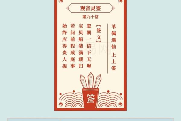 求灵签