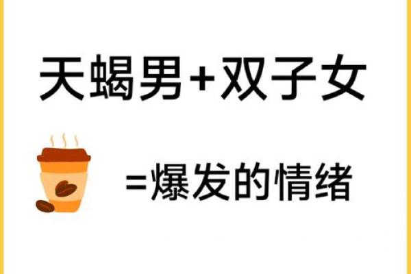 天蝎男和双鱼女的配对指数 天蝎男和双鱼女合适吗