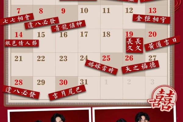 2024年有寓意的领证日期查询 免费测癸卯年领证吉日