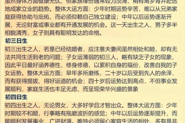 八字识命原理是什么意思