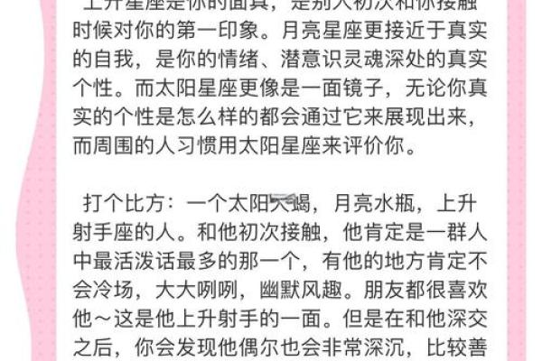 如何知道自己星座是太阳还是月亮