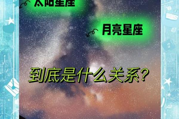 如何知道自己星座是太阳还是月亮