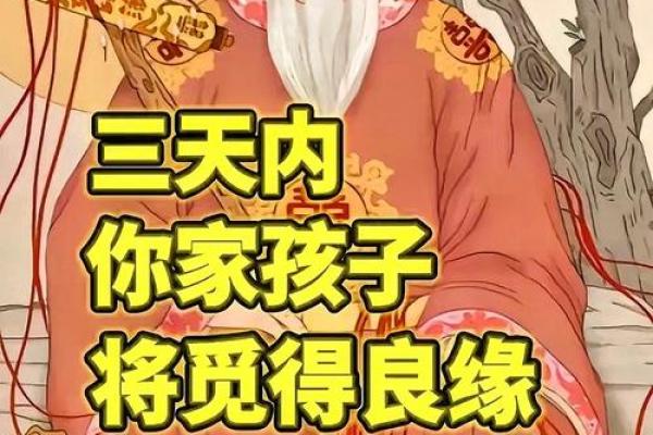月老讲姻缘太差