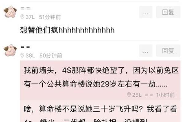 算命说我三十岁有大难