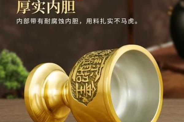 财神放一个酒杯行吗