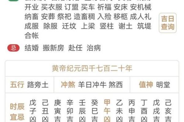 万年历的今天,查看今日老黄历