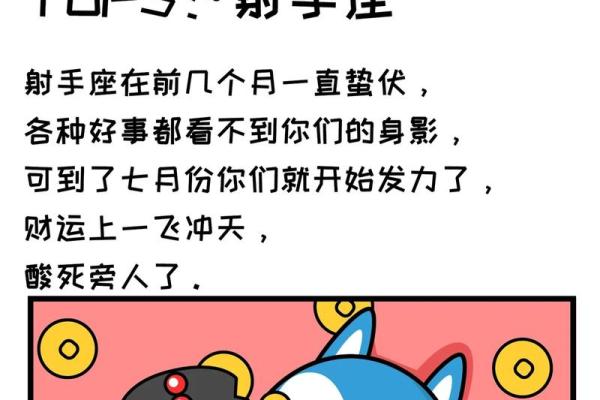 7月3日是什么星座