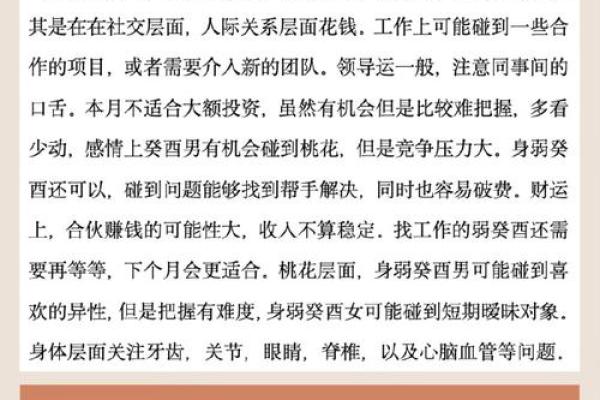 八字壬水日元分析：性格特点、事业、健康与婚姻