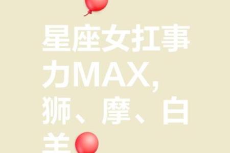 因为足够优秀，倒追也能追到男神的三大星座女