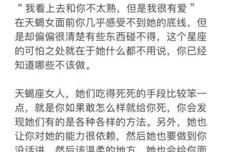 男人喜欢得要命的星座女 男人戒不掉的星座女