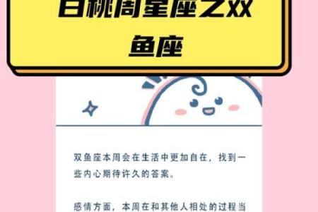 唯一宠白羊座女的星座 双鱼男是当之无愧的第一名