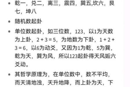 梅花易数怎么看方位