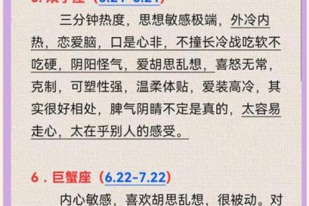 星座三分区：快速了解每个星座的性格特点