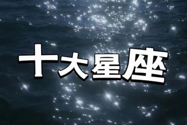 9月17日出生的守护星是哪个星座
