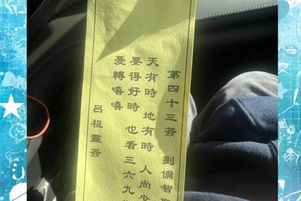 吕祖灵签88签解签 吕祖灵签88签解签