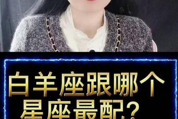 白羊座在最不会哄人的星座中排名第几