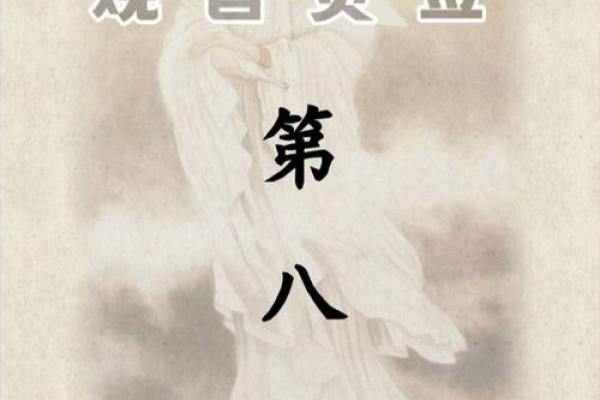 观音灵签83疾病