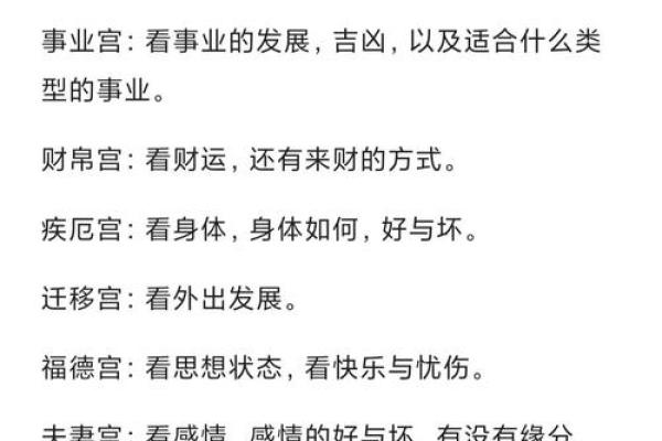 紫微斗数诸星落诸宫之:紫微星福德宫详解 紫微斗数诸星落诸宫之:紫微星福德宫详解