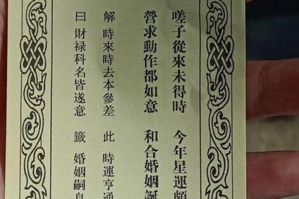 玉皇十帝灵签