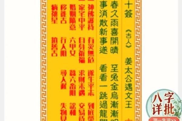 玉皇十帝灵签