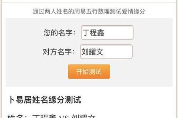 姓名配对测试肤色软件 姓名配对测试肤色软件下载？