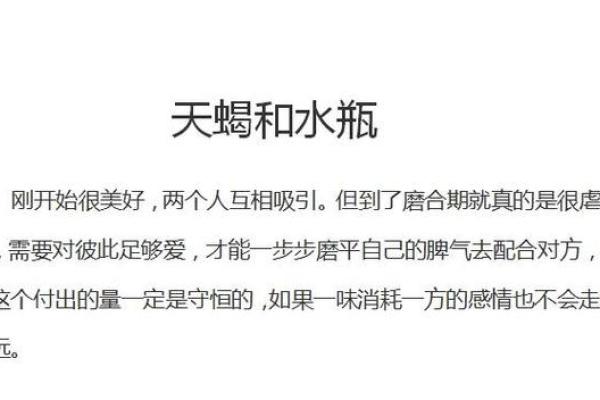 水瓶男最终娶的哪个星座最多