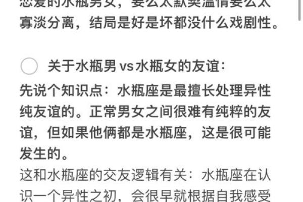 水瓶男最终娶的哪个星座最多
