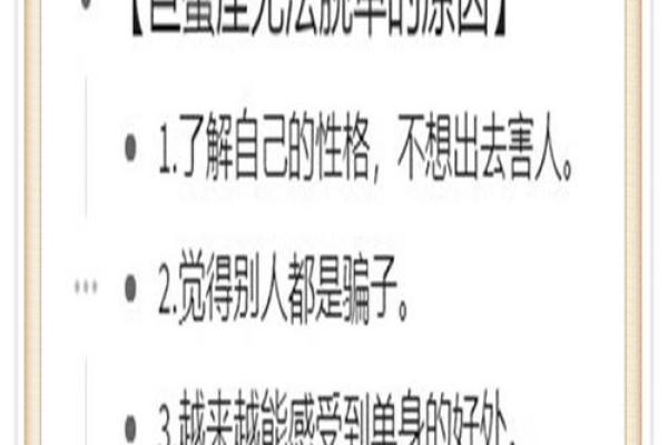 星座会害人吗