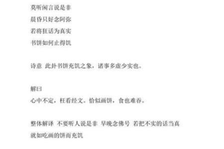 观音姻缘经 观世音菩萨姻缘咒语？