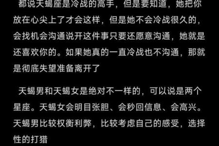 文章揭秘天蝎的上升星座了解你的灵魂与生活态度