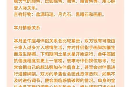 十二星座的养生运势图表