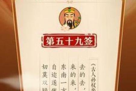 吕祖灵签抽签74