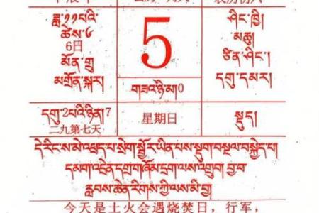 紫薇斗数今日吉时吉日