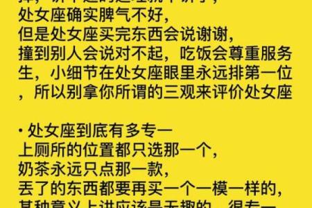 处女座的天敌是谁 处女座不敢惹的星座