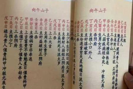 金命宜葬什么山向 此方位利于子孙后代