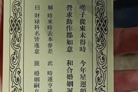 玉皇十帝灵签