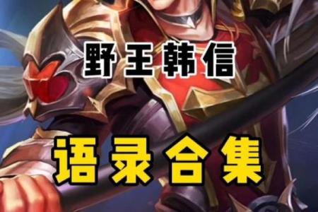 韩信算命台词经典