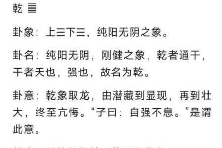 乾卦的方位及其特点，哪个方位最吉利