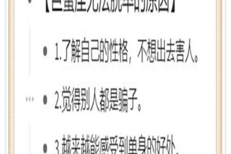 星座会害人吗