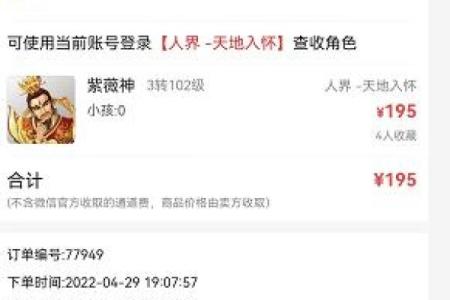 西游紫薇斗数小说