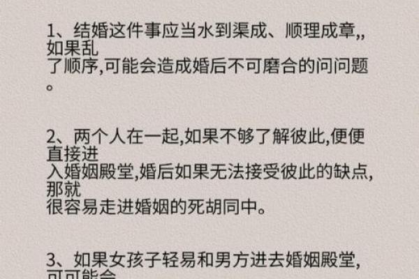 结婚选择吉日的方法，认真看看